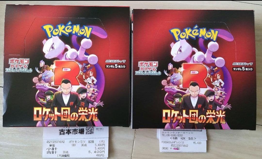 ポケモンカード ロケット団の栄光 BOX フリップデッキケース デッキ