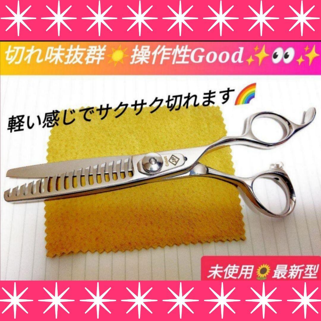 切れ味と抜け感の良い理美容師プロ用セニングシザー♬トリマートリミングペットにも可
