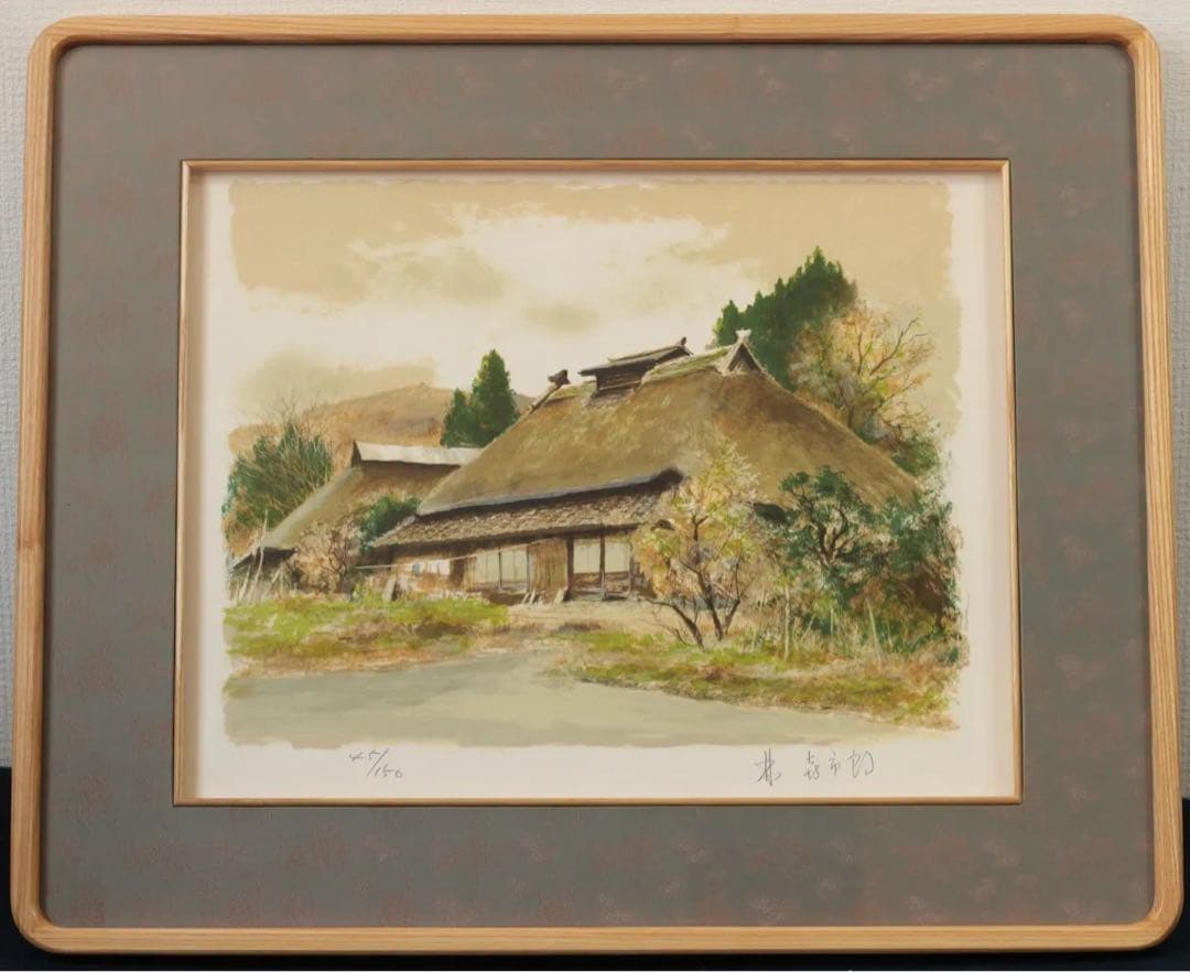 宮城村晩秋 (上州の民家より) ／林喜一郎 (リトグラフ版画)