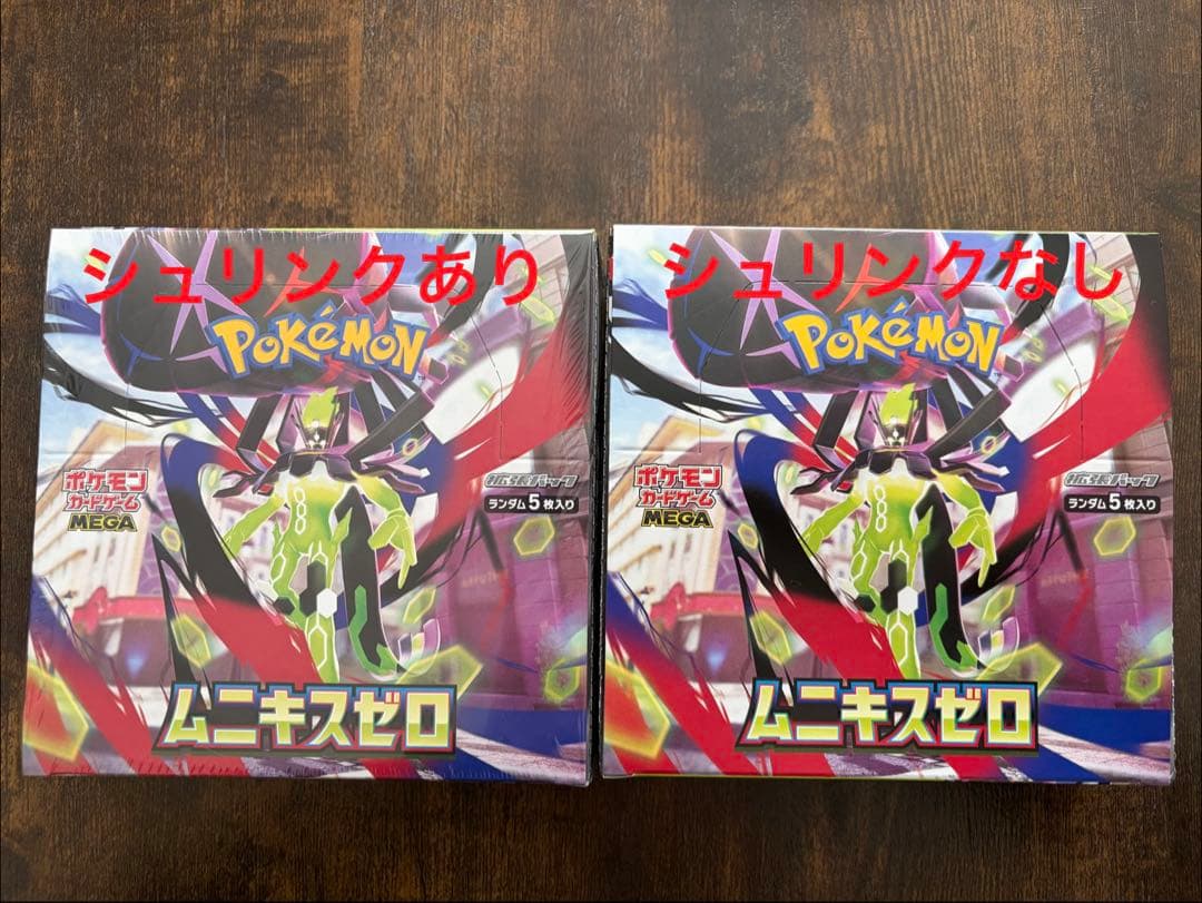 ポケモンカードゲーム ムニキスゼロ シュリンクありシュリンクなし 2BOXセット