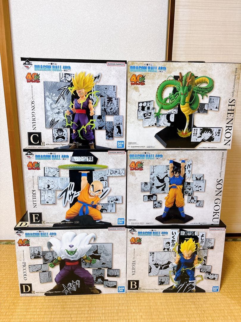 【新品未開封】一番くじ　ドラゴンボール 40th 其之二 全六種コンプリート