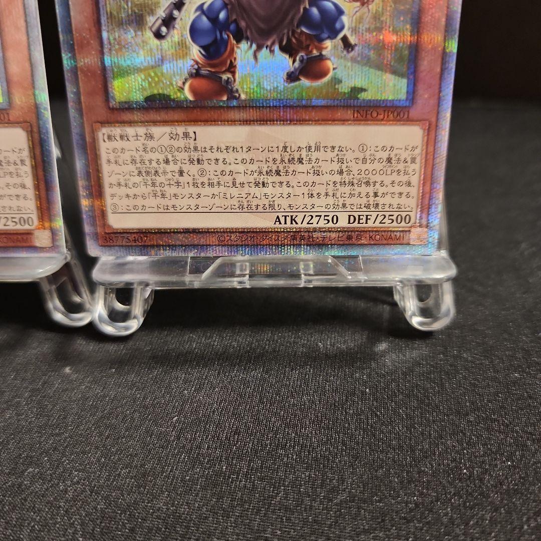 遊戯王 千年の眠りから覚めし原人 25thシークレット INFO-JP001 - メルカリ