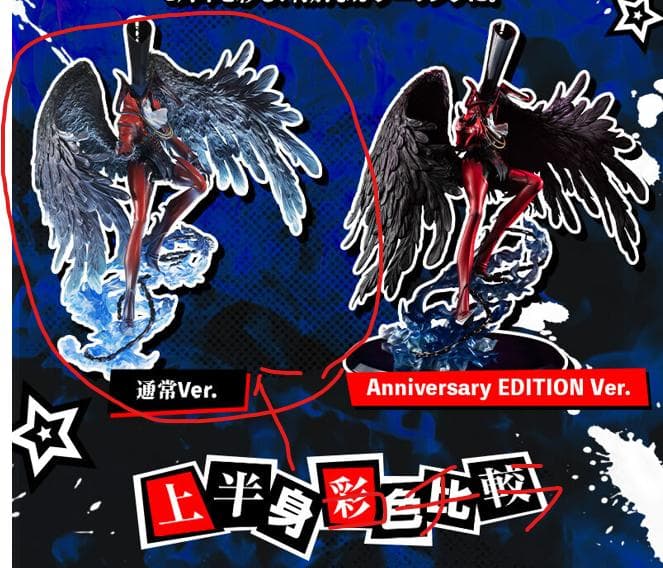 【未開封】DX アルセーヌ通常バージョン 　ペルソナ５　メガトレショップ