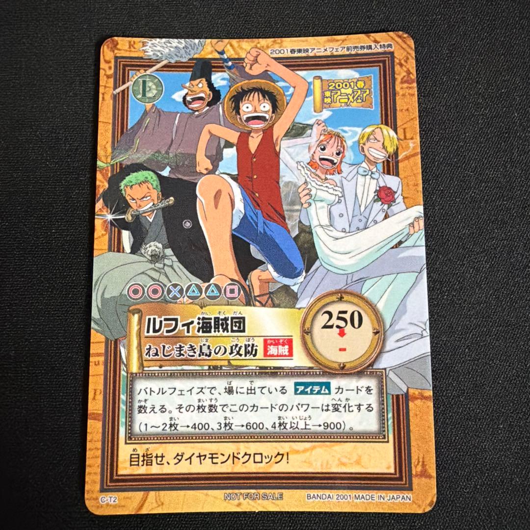 ワンピース カードダス C-T2