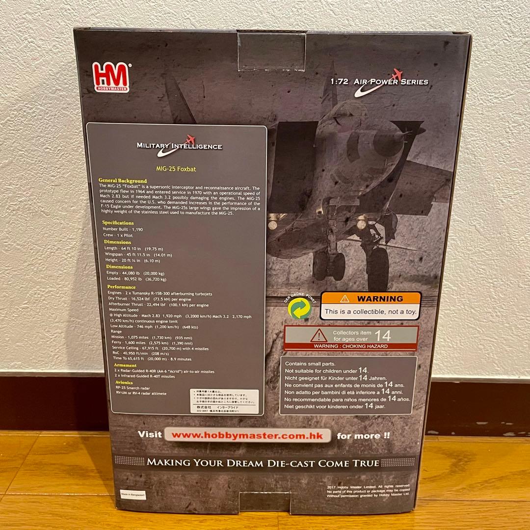 未使用品】HOBBYMASTER MIG-25 FOXBAT HA5609 - メルカリ