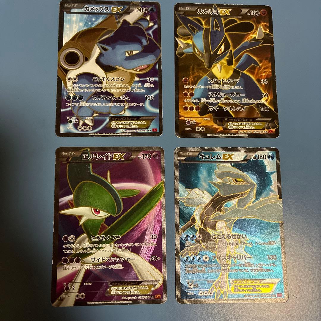 ポケカ EX SR まとめ売り カメックス キュレム ルカリオ エルレイド