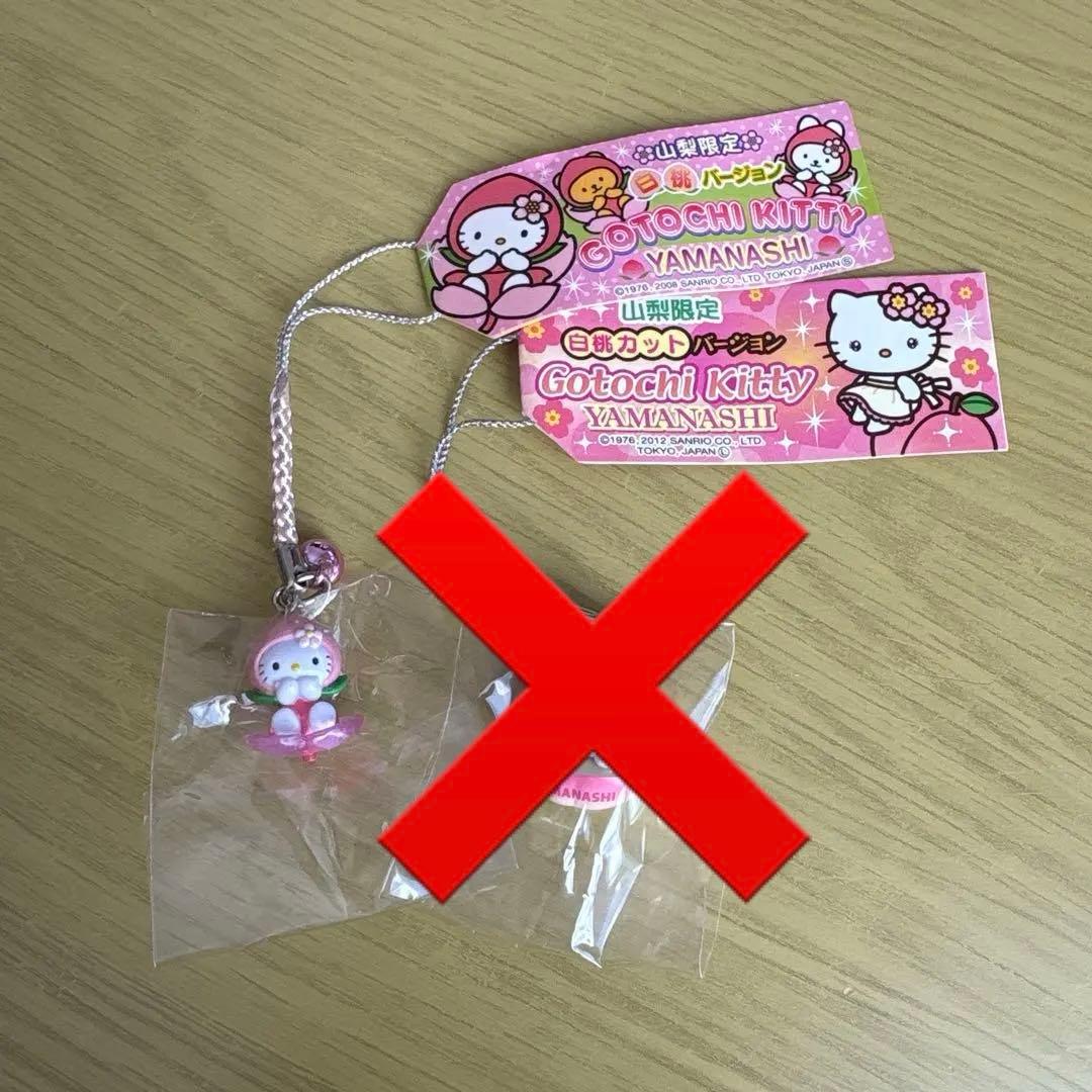 ご当地キティ　山梨　白桃2個セット