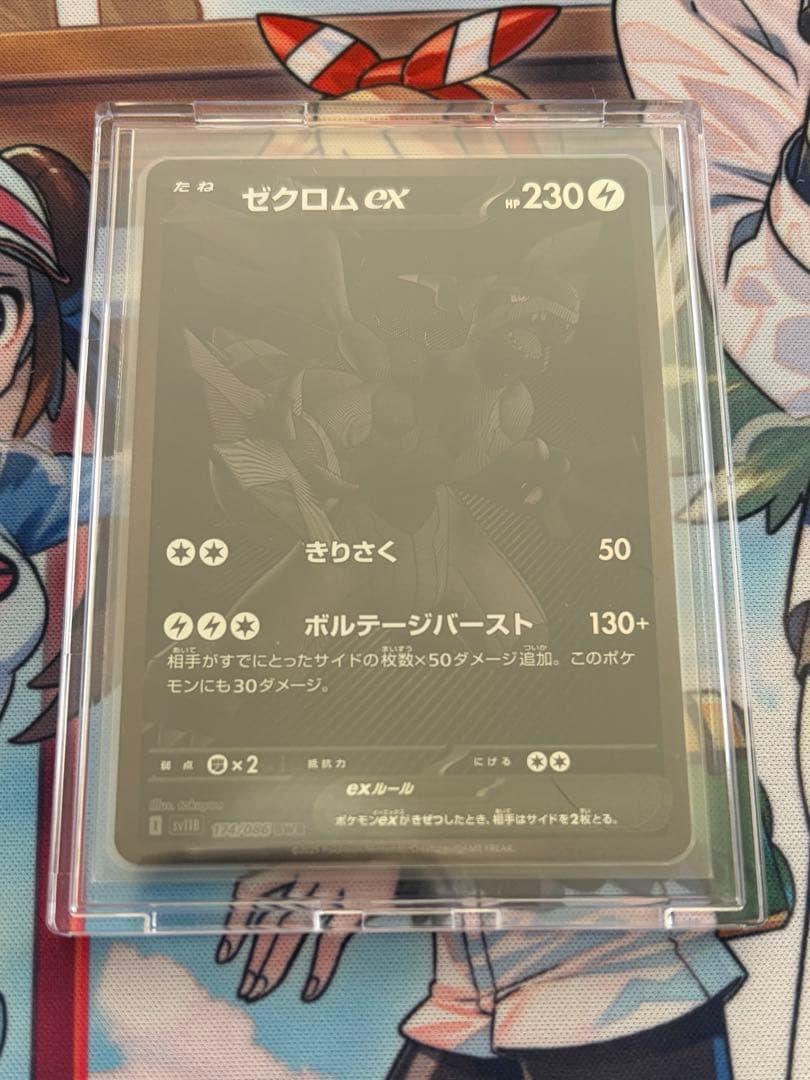 ☆極美品☆ ゼクロムex BWR