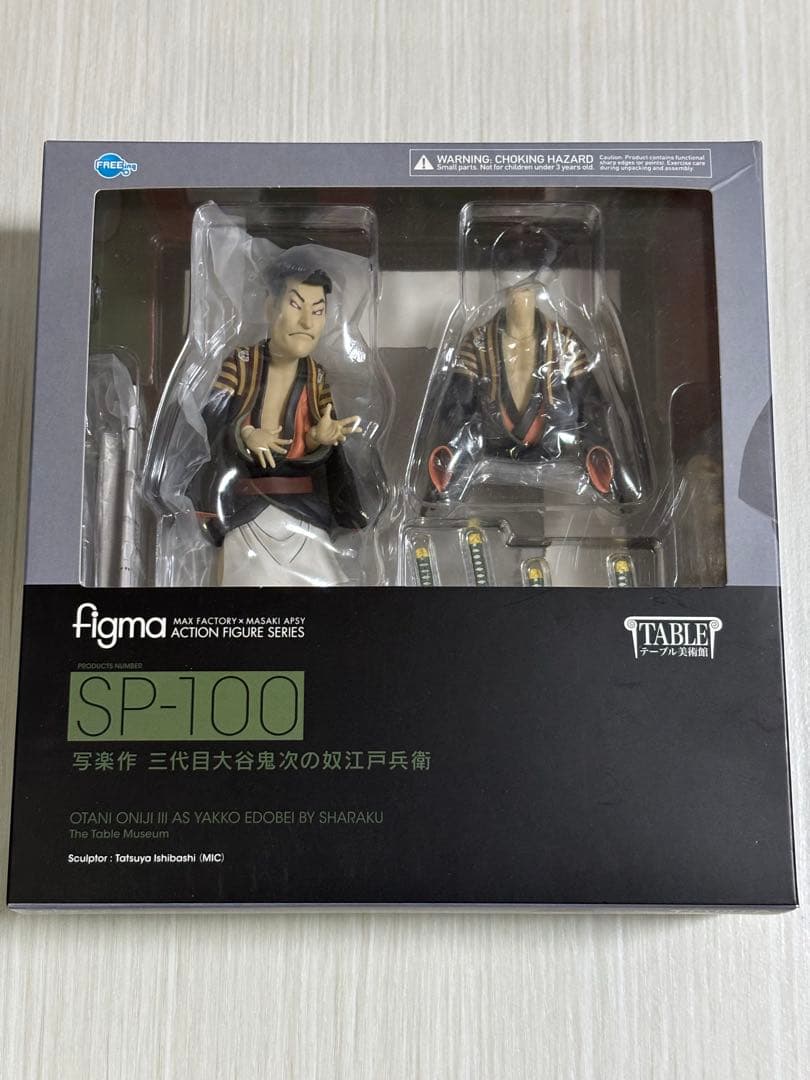 figma テーブル美術館 写楽 作 三代目大谷鬼次の奴江戸兵衛 フィギュア