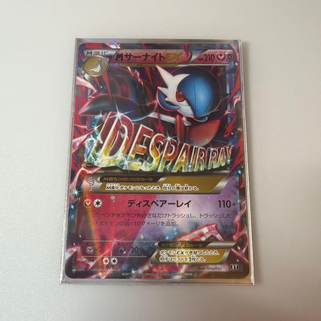 MサーナイトEX - メルカリ