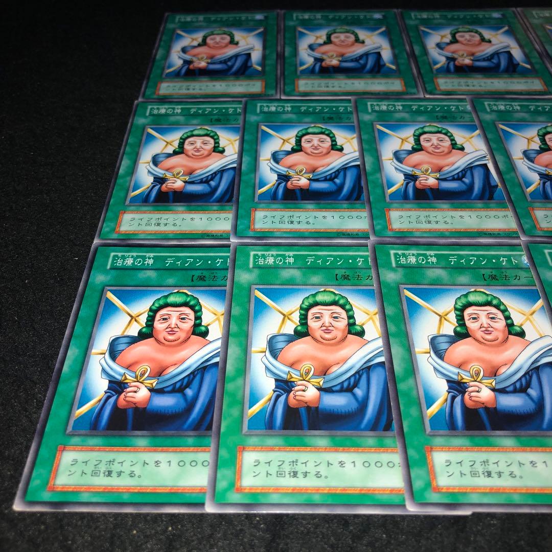 遊戯王 No.A9421 初期 治療の神ディアンケト 14枚 - メルカリ