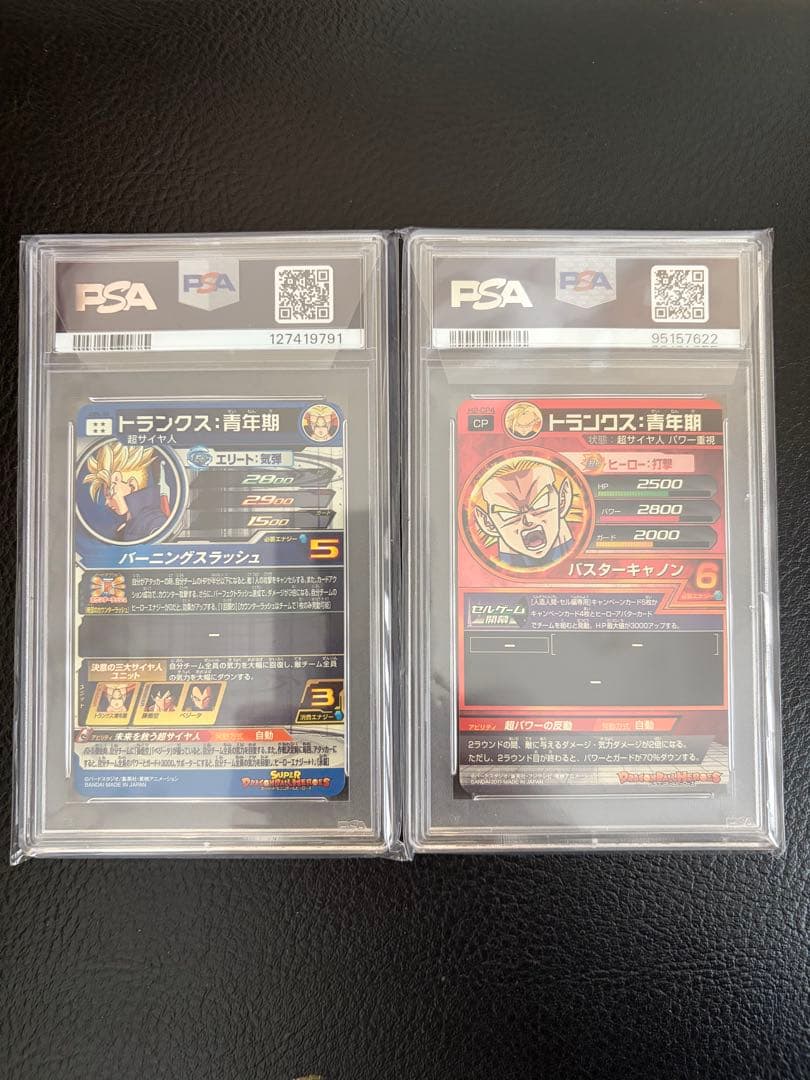 PSA10】ABS-30 トランクス:青年期 セット