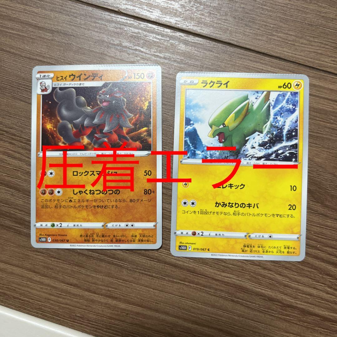 ポケモンカード エラーカード 圧着ミスエラー 2枚セット - メルカリ