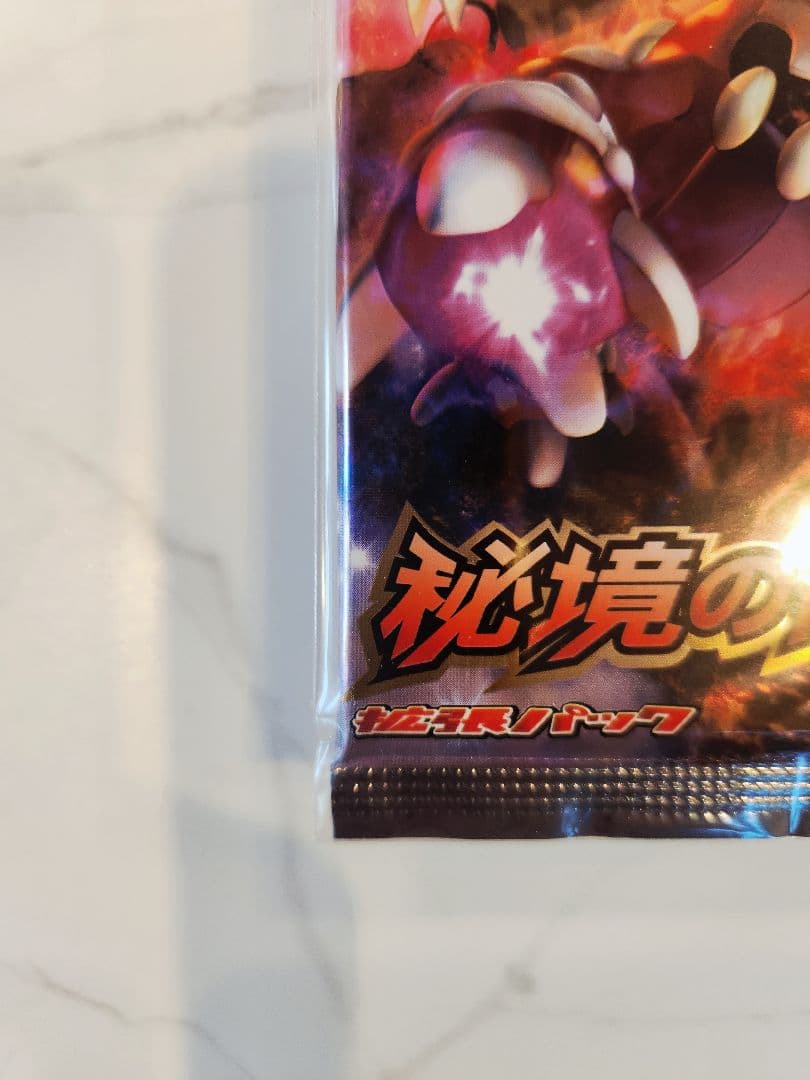 2008年発売・絶版パック】秘境の叫び 新品未開封！1st Edition - メルカリ