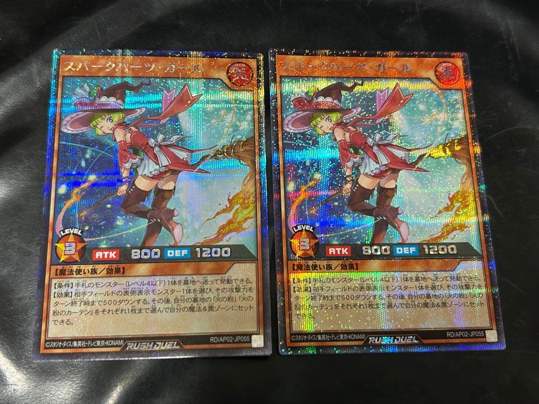 遊戯王　ラッシュデュエル　スパークハーツガール　シークレット　2枚