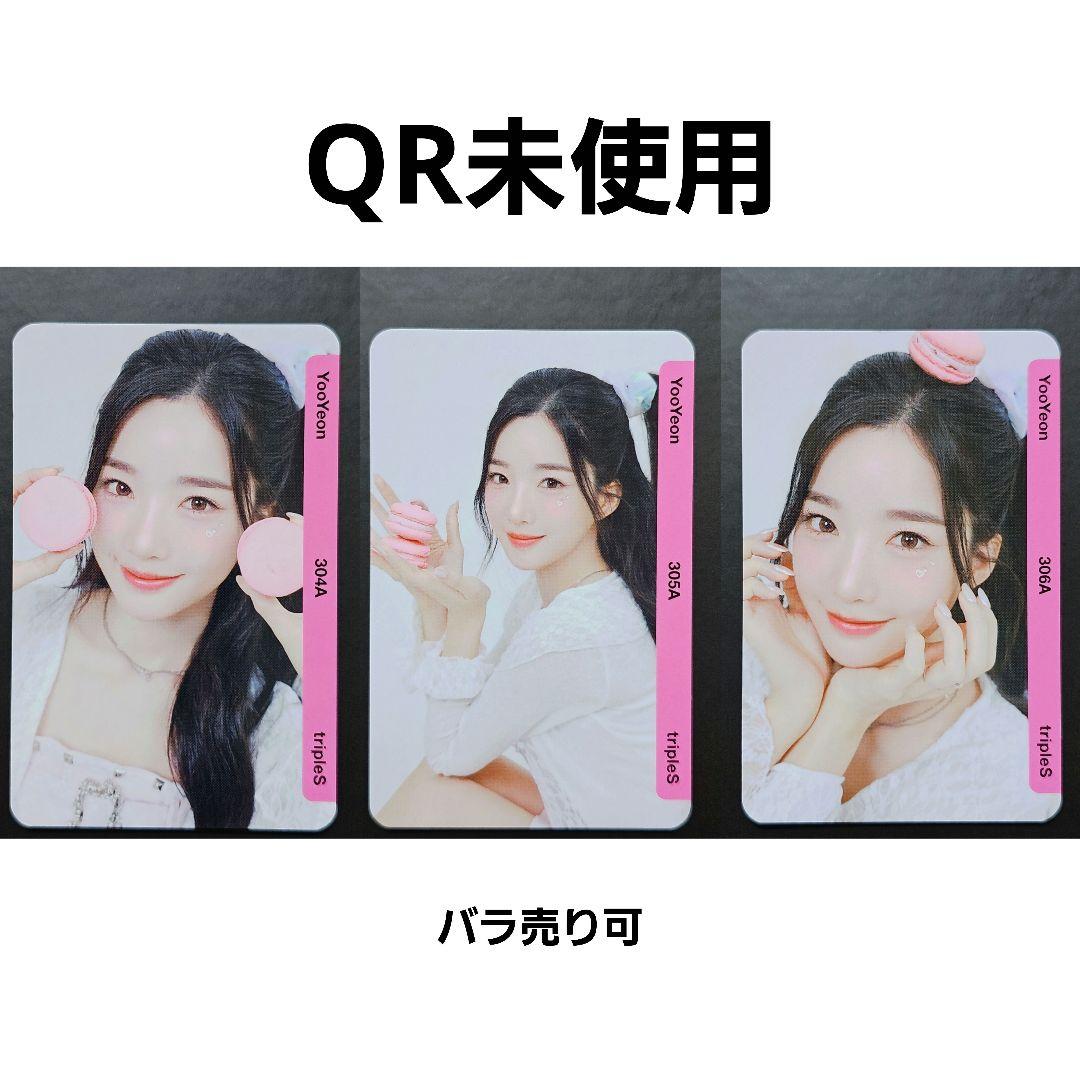 ユヨン BB304-306 tripleS objekt QR未使用