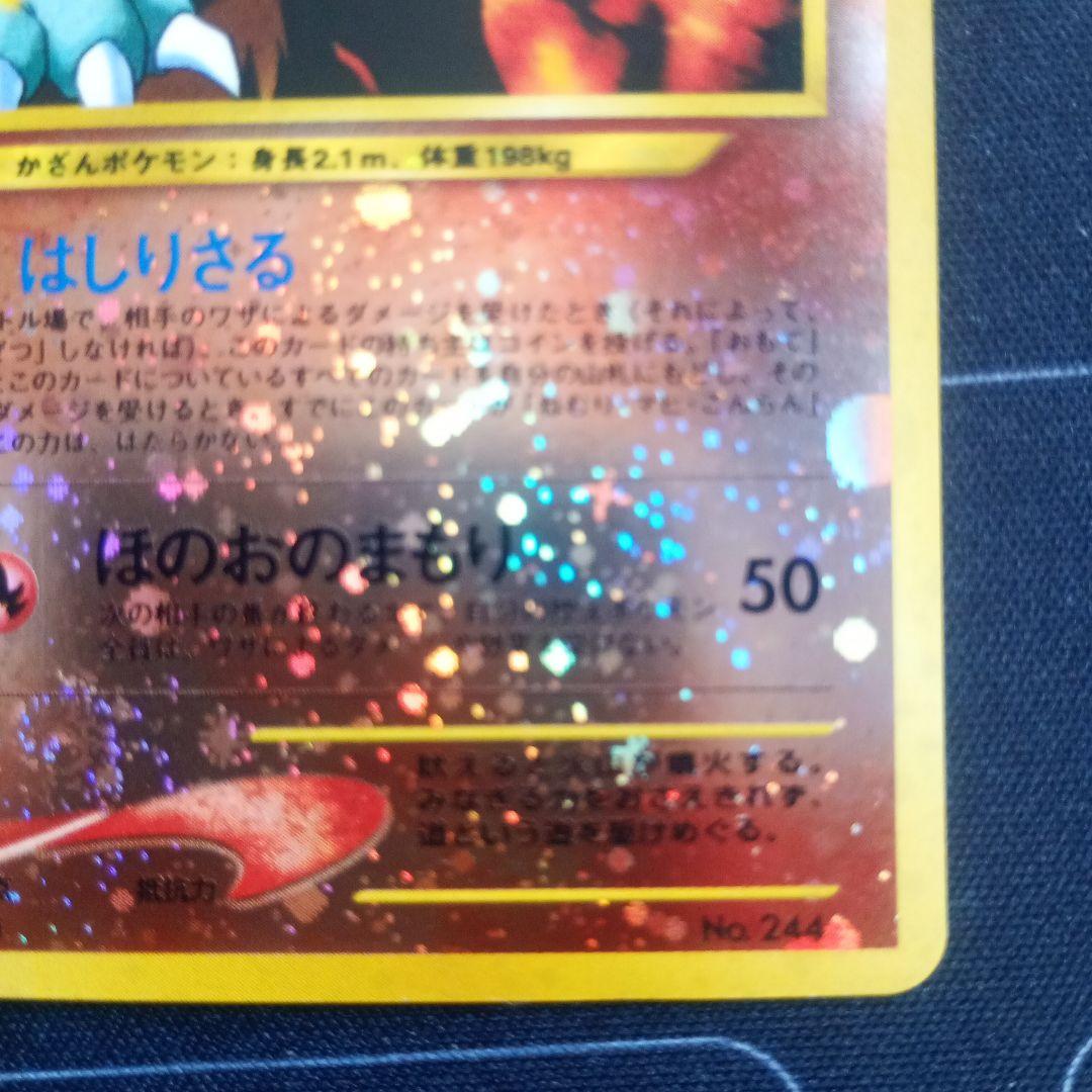 美品 旧裏 エンテイ プレミアムファイル2 PROMO 渦巻きホロ - メルカリ