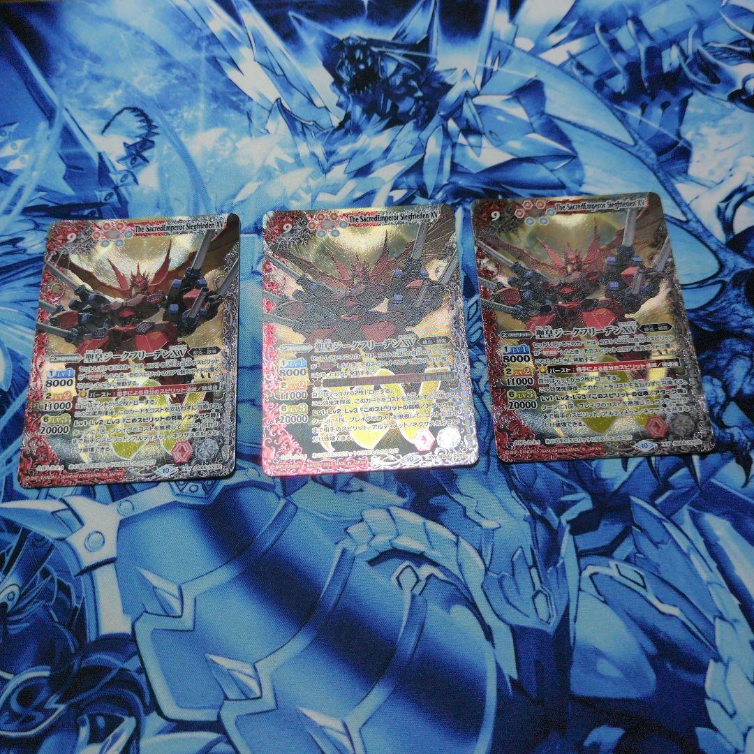 バトスピ　フリーデンXV SECRET】BS66-XV02聖皇ジークフリーデンXV XV - バトルスピリッツ専門