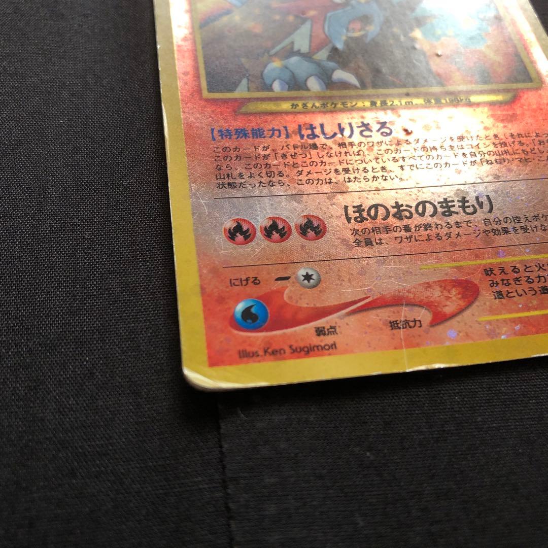 エンテイ LV.37 HP80 ポケカ ポケモンカード 旧裏 - メルカリ