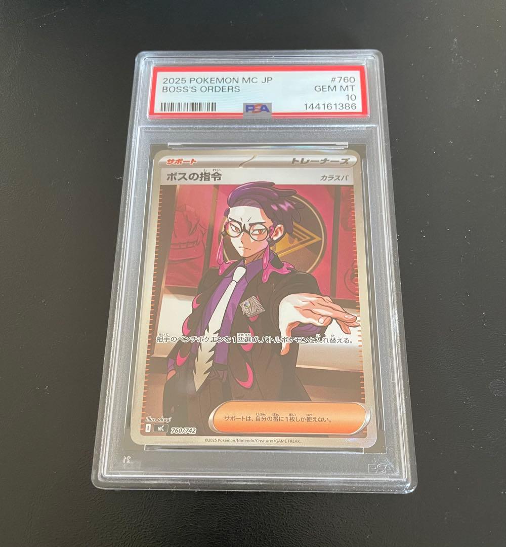 PSA10 スタートデッキ100 ボスの指令 カラスバ SR仕様760/742 スタートデッキ100 ボスの指令 SR仕様 760/742 カラスバ ポケカ - メルカリ