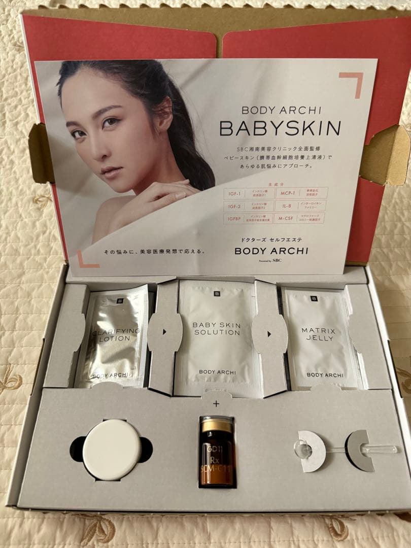 KIKIママ様【新品未使用】ボディアーキ　BODYARCHI ベビースキン①