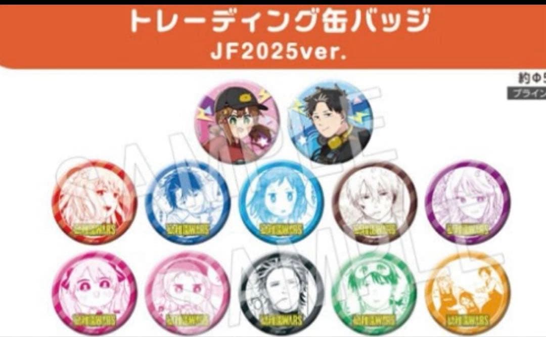 幼稚園WARS JF2025 トレーディング缶バッジコンプセット