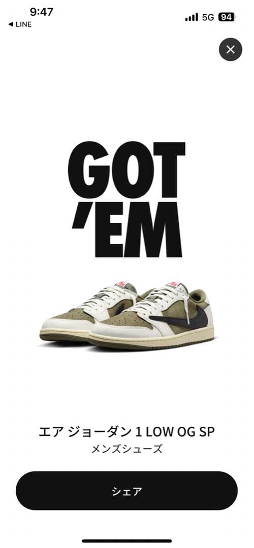 ジョーダン1 トラヴィススコット リバースモカ