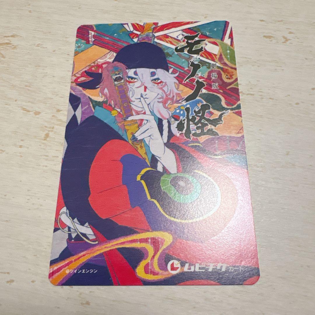 モノノ怪 劇場版 唐傘 使用済みムビチケ 薬売り 2 - メルカリ