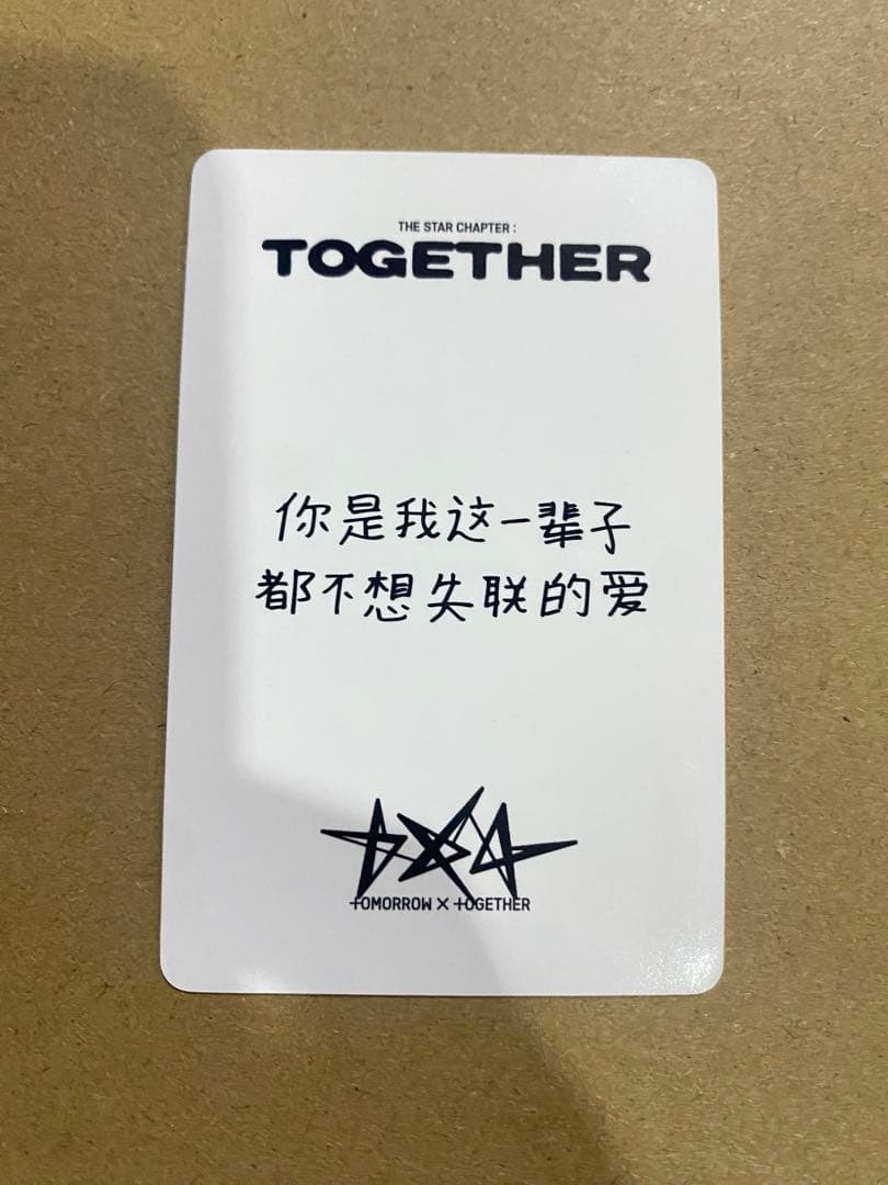 txt トゥバ 中華 yzy2.0 ヨントン トレカ ボムギュTOGETHER - メルカリ