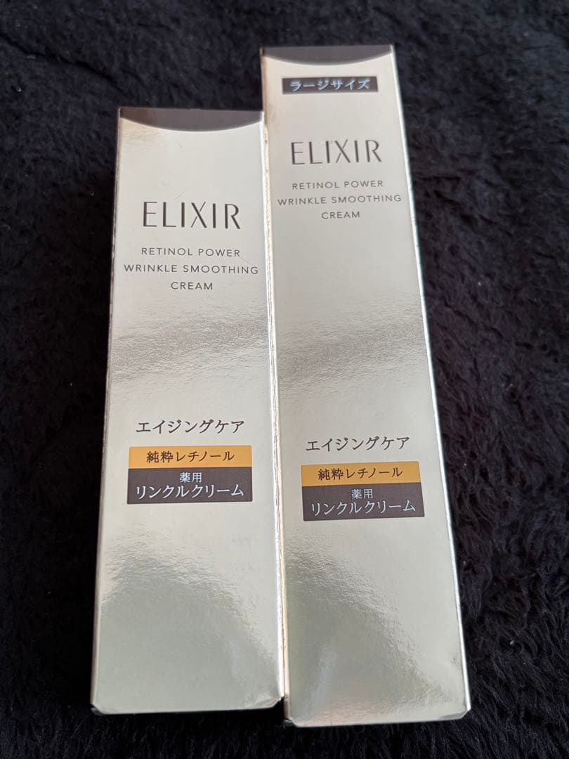 ELIXIR RETINOL POWER 薬用リンクルクリーム 2点セット