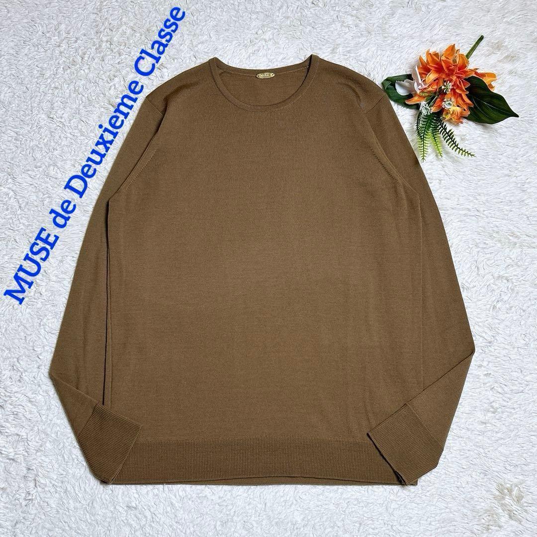 美品/ミューズ　ウールニット　クルーネック　薄手　長袖　ブラウン