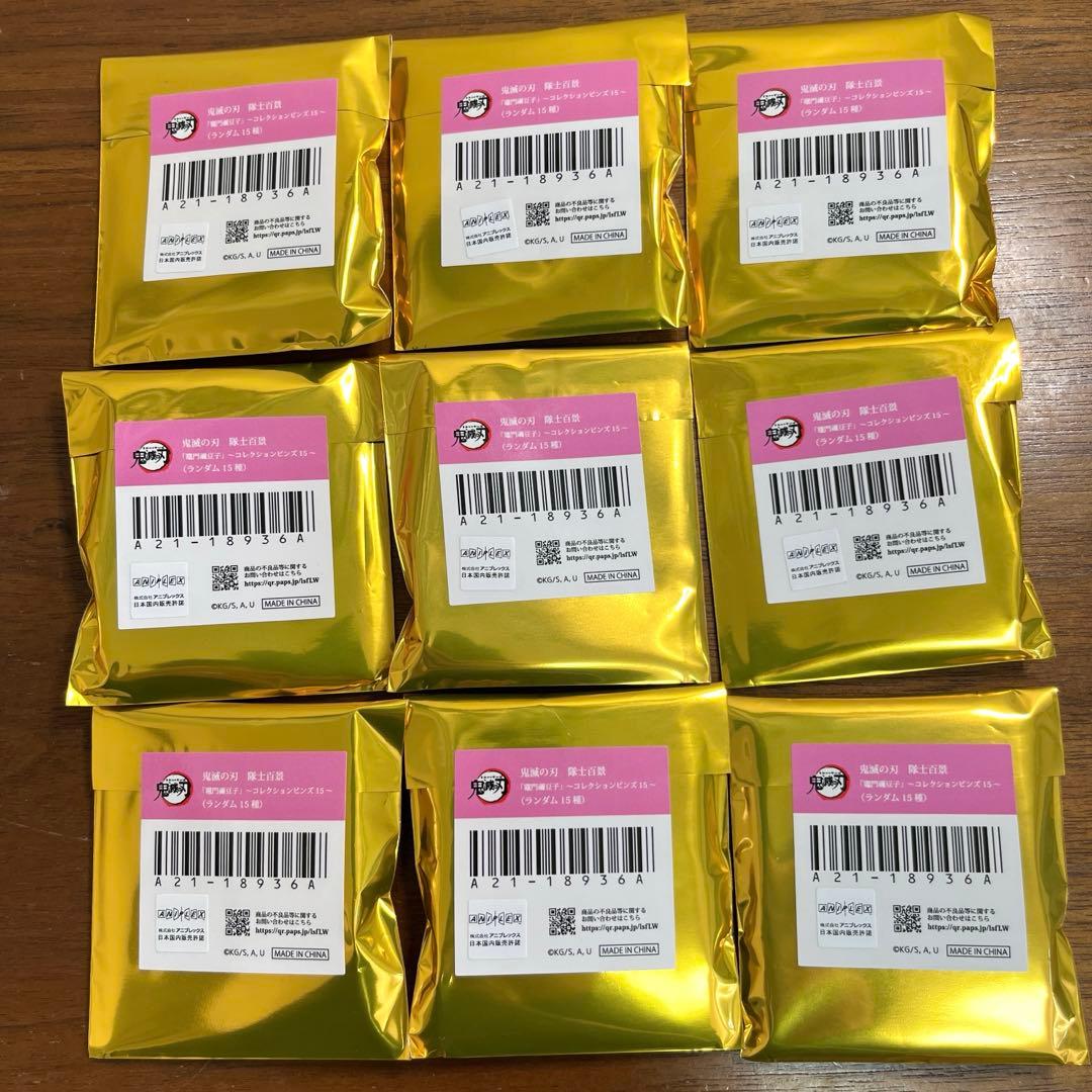 鬼滅の刃 隊士百景 コレクションピンズ 竈門禰豆子 9個セット　新品未開封