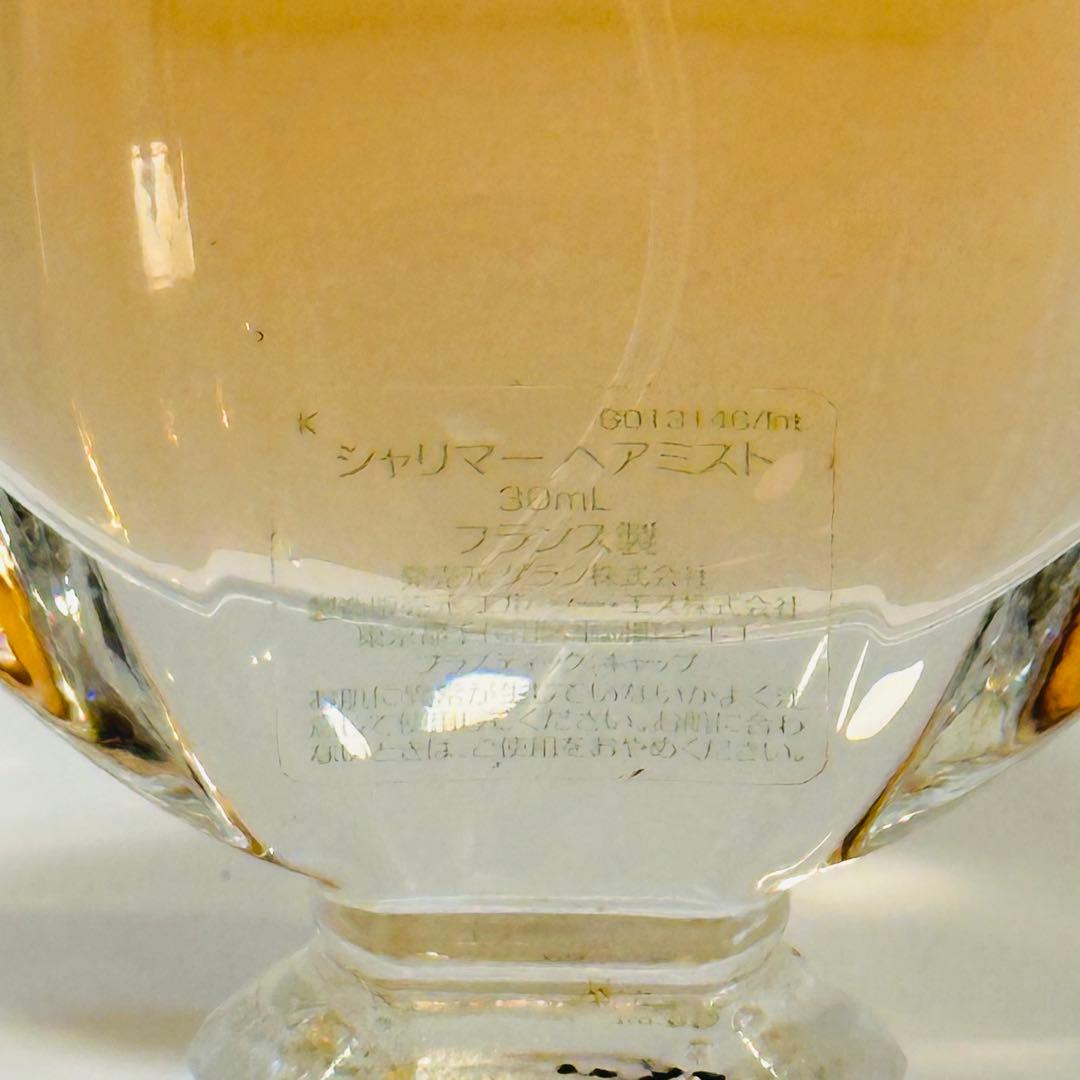廃盤GUERLAIN SHALIMAR ゲラン シャリマー ヘアミスト 30ml - メルカリ