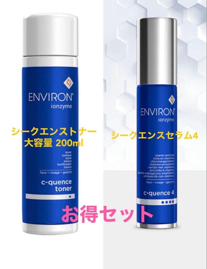 【正規品/特価】ENVIRON シークエンストナー、シークエンスセラム4 エンビロン公式】C―クエンスセラム 1,2,3,4+｜ビタミンAスキンケアの