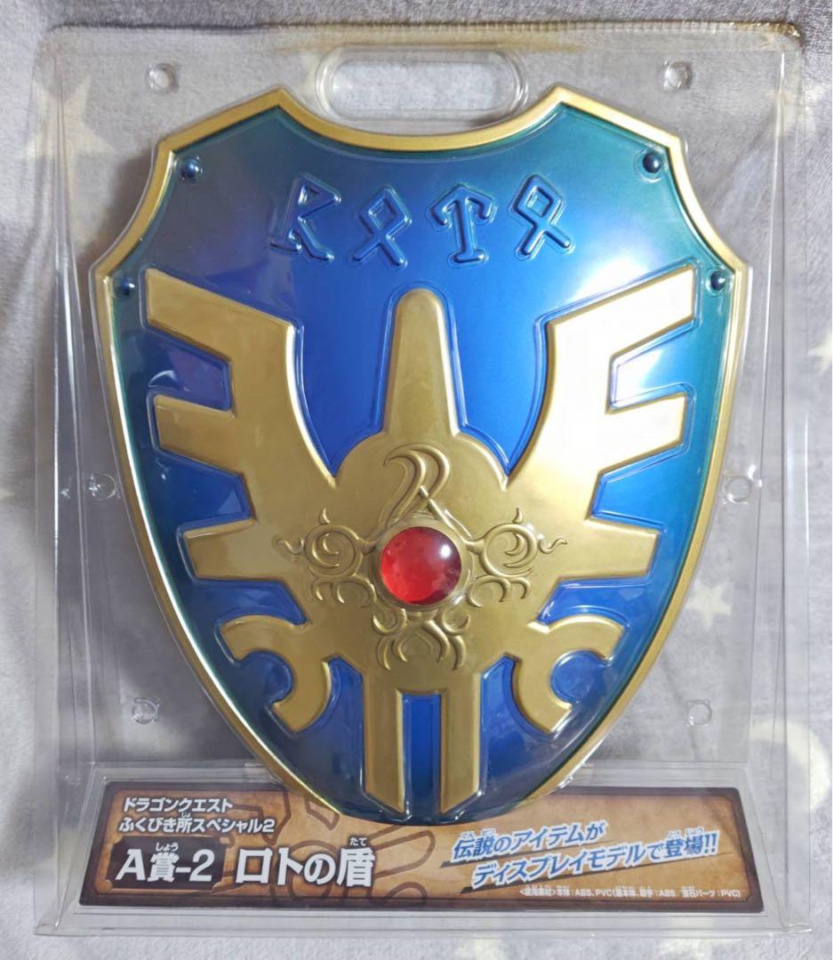 ドラゴンクエスト ふくびき所スペシャル A賞 ロトの剣 + 盾 天空の剣