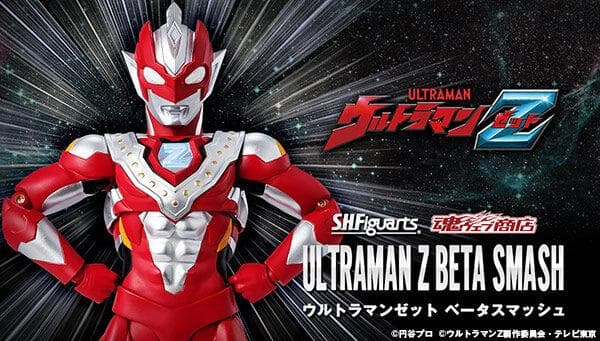 S.H.Figuarts ウルトラマンゼット ベータスマッシュ