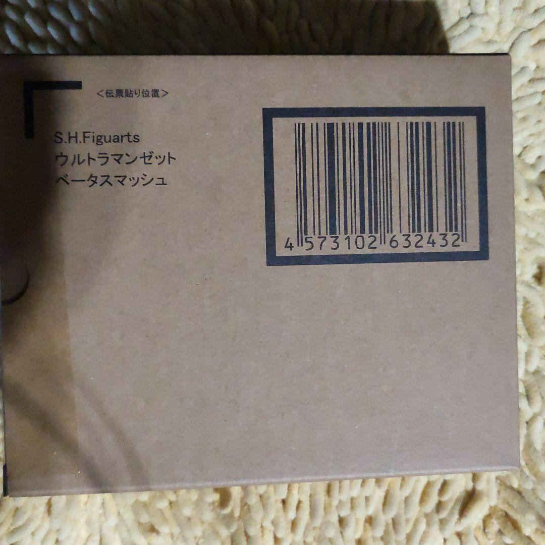 S.H.Figuarts ウルトラマンゼット ベータスマッシュ
