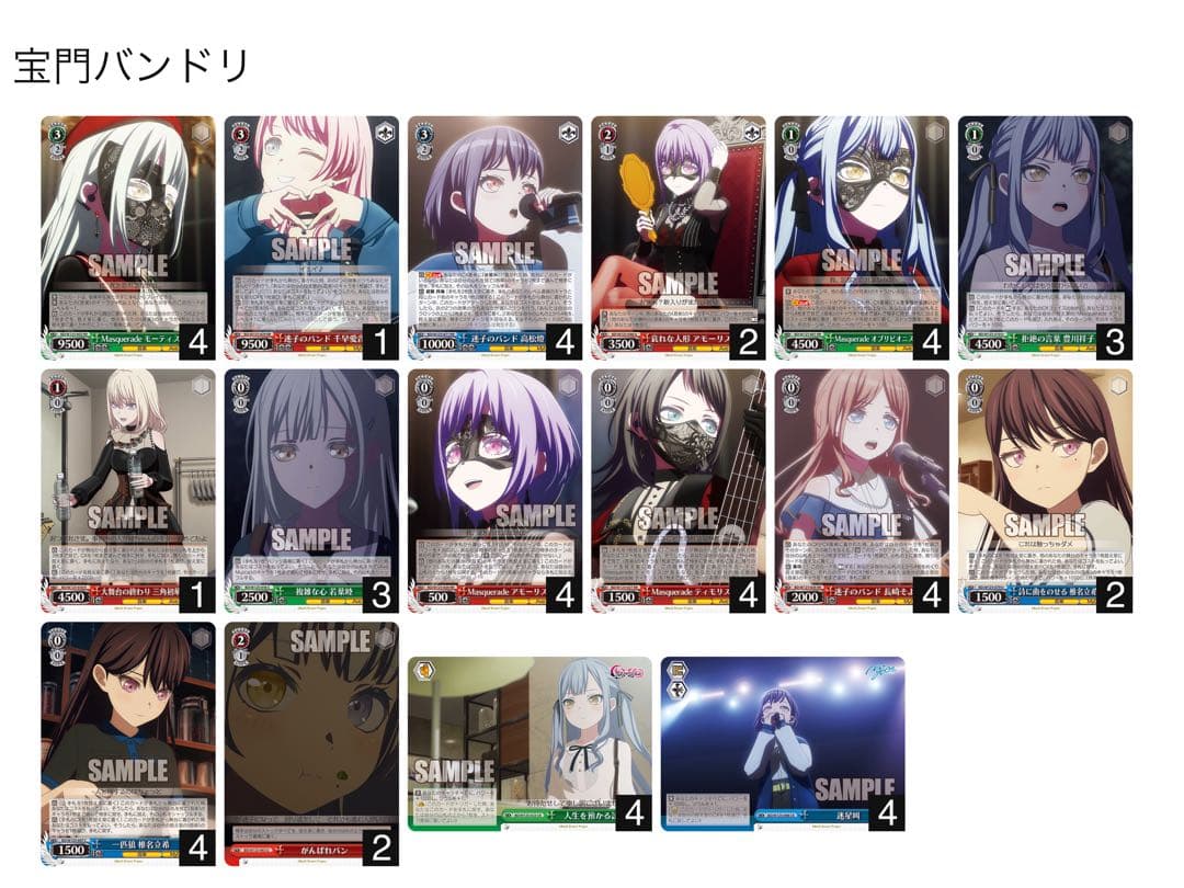 ヴァイスシュヴァルツ 宝門バンドリ デッキ 最安値