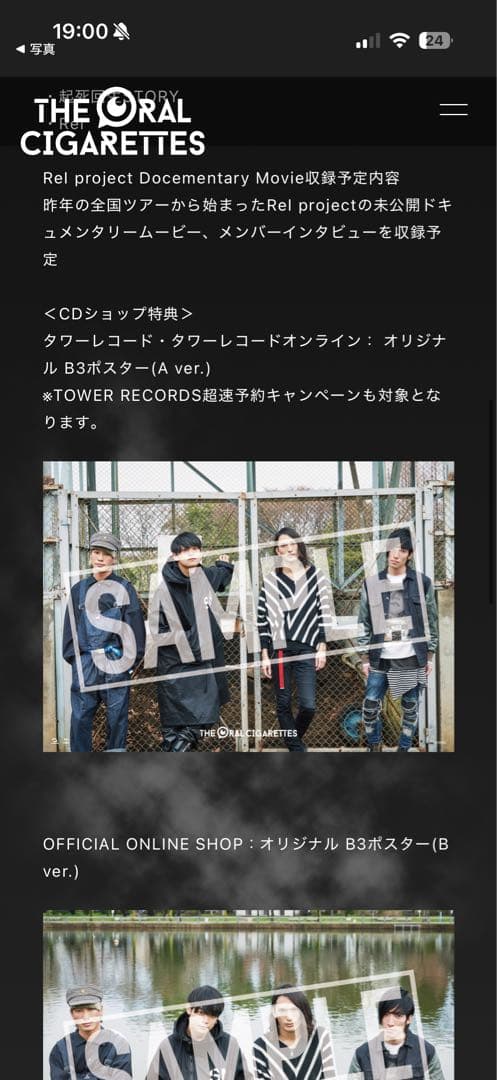 THE ORAL CIGARETTES ポスター - メルカリ