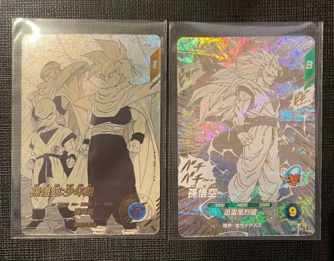 ドラゴンボールスーパーダイバーズ 孫悟空 GDR 孫悟飯少年期パラレル