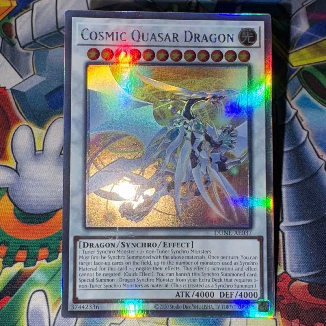 泰亜版　アジア英語　コズミッククェーサードラゴン　ホログラフィック　ゴースト 泰亜版 アジア英語 コズミッククェーサードラゴン ホログラフィック