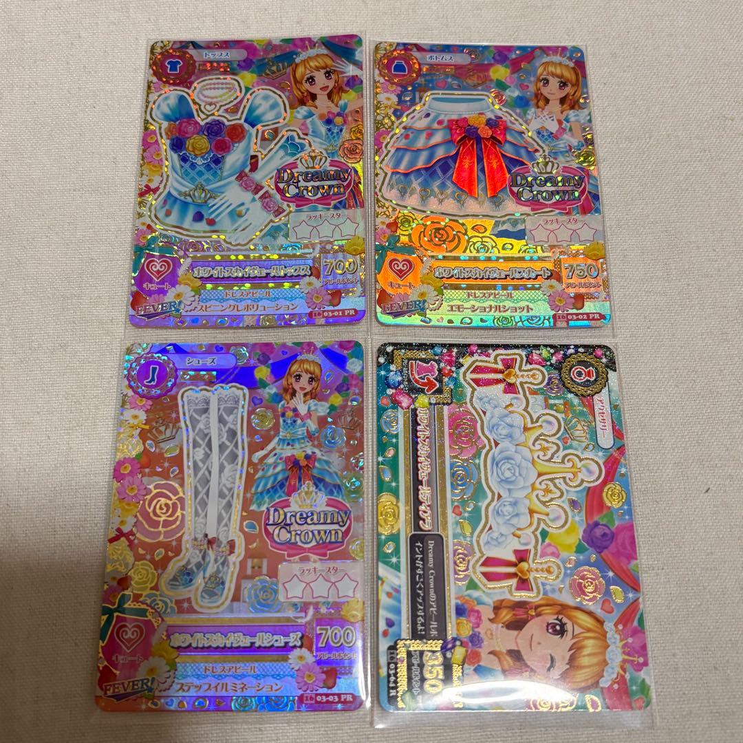 アイカツ ホワイトスカイヴェールコーデ 大空あかり 状態A-〕(2020/7)[ホワイトスカイヴェールコーデ]大空あかり【X】{CB14