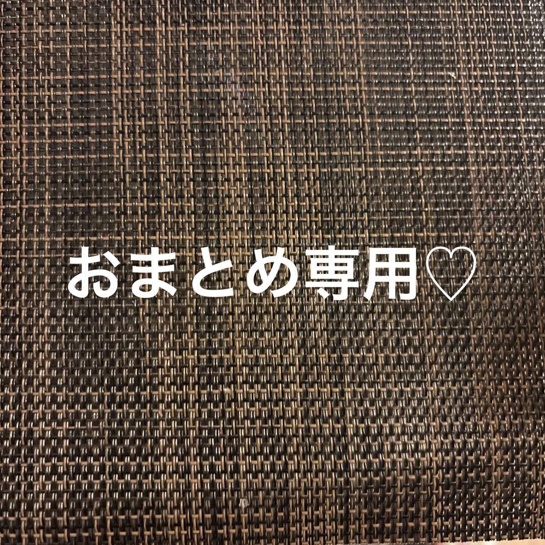 けいたん様 リクエスト 2点 まとめ商品