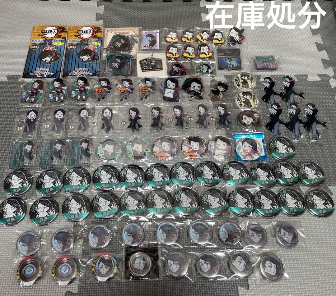 鬼滅の刃　魘夢　94点セット　まとめ売り 2026年最新】鬼滅の刃ユニオンアリーナ魘夢の人気アイテム - メルカリ