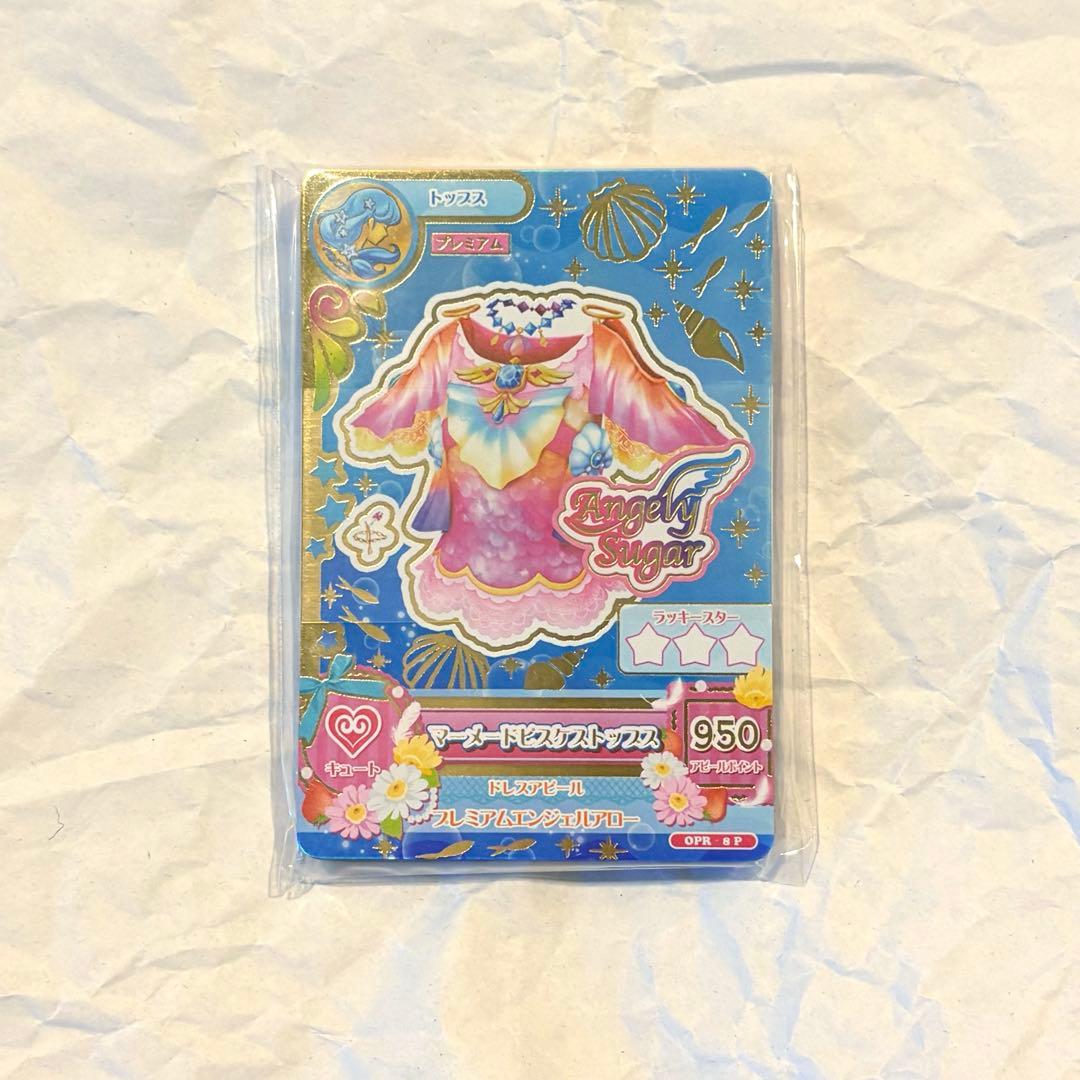 未開封 アイカツ 星座ドレスセット キャンペーン スターライトセット