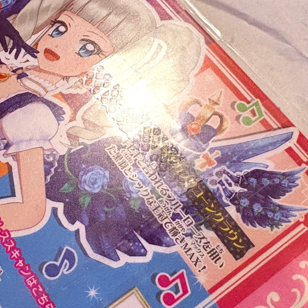 未開封 アイカツ 星座ドレスセット キャンペーン スターライトセット