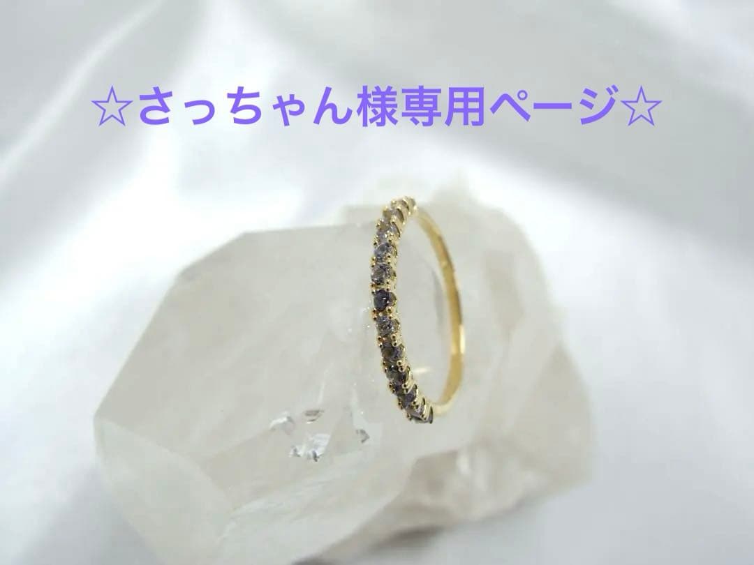 ☆さっちゃん ☆K18YG天然タンザナイトリング