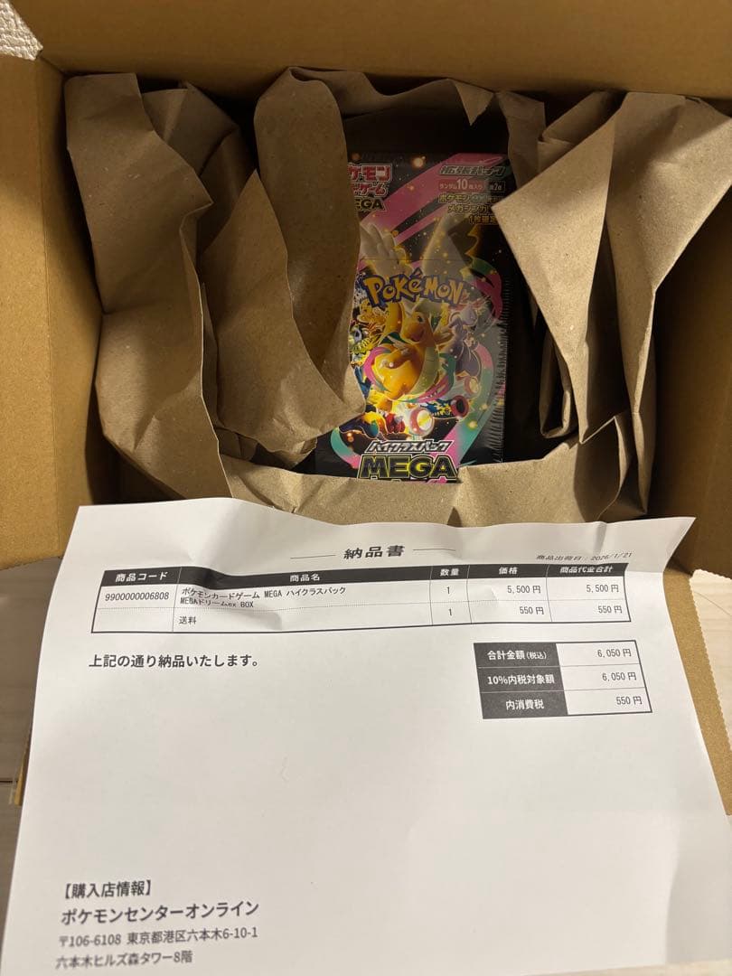 ポケカ　MEGAドリームex シュリンク付き1BOX