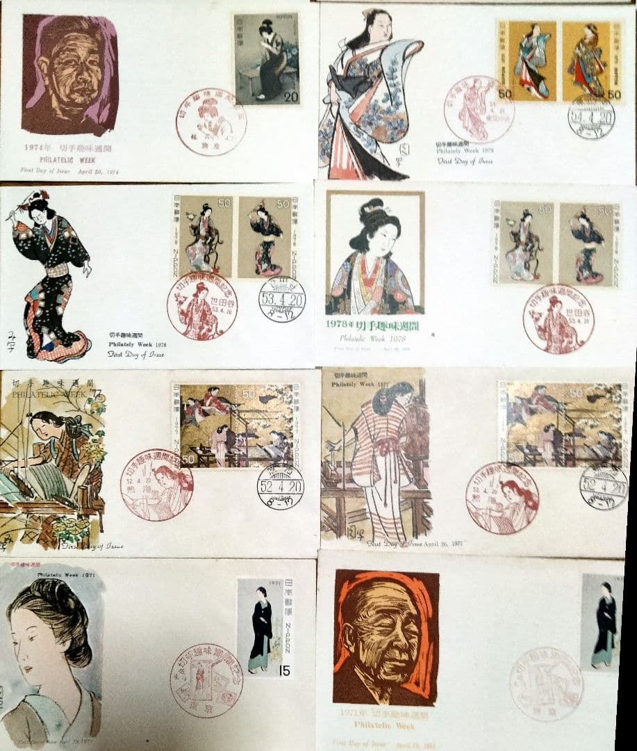 初日カバー 26通 切手趣味週間 - メルカリ