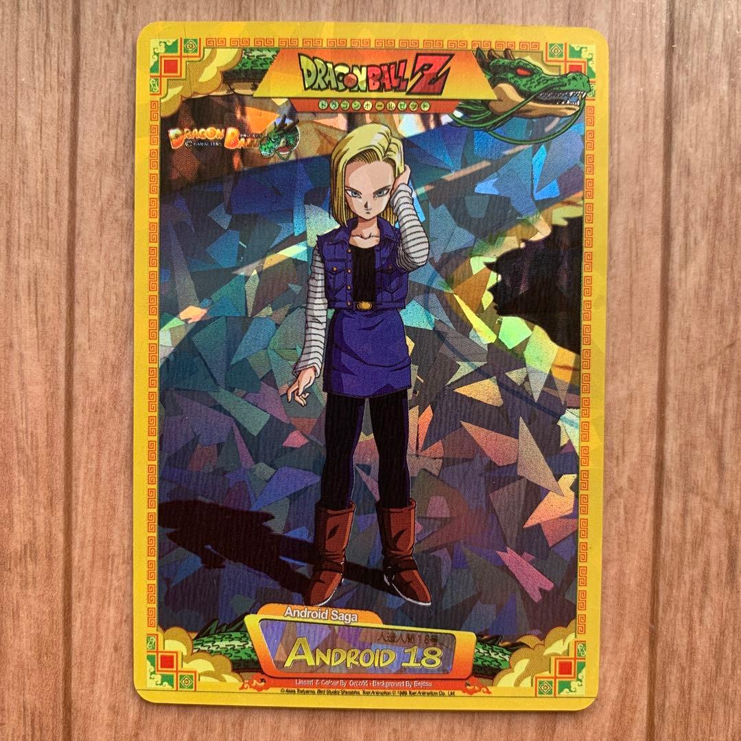 ドラゴンボールZ 人造人間18号 海外製 キラ プリズム レア カード